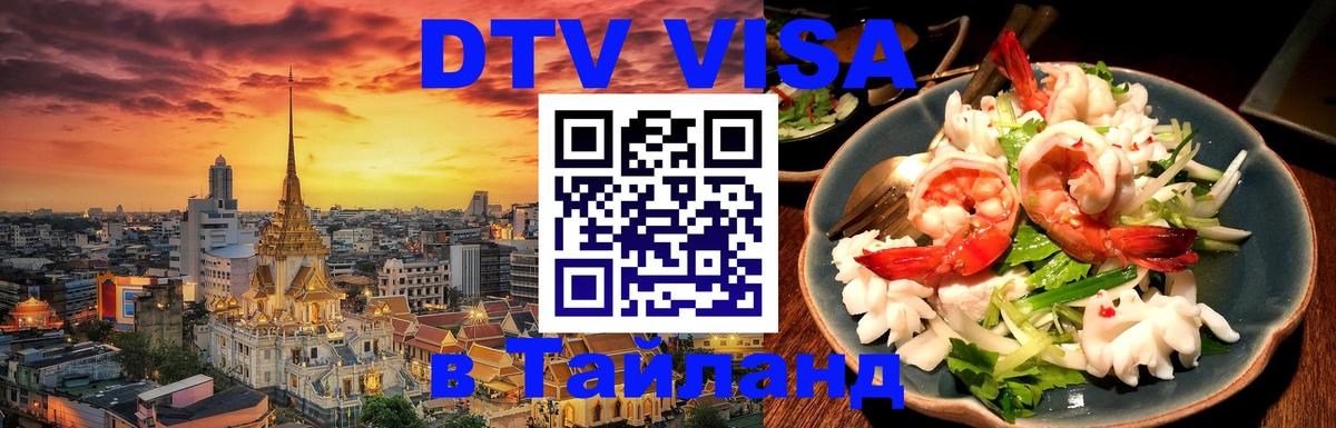 Сколько стоит DTV виза — актуальные цены, оформление даже без документов - Берлин  04.10.2025 